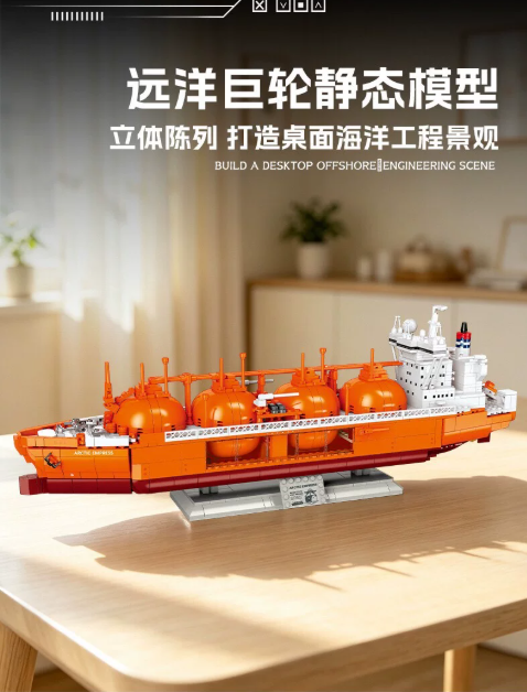 JIE STAR X78009 MOSS TYPE LNG VESSEL - YWOBB
