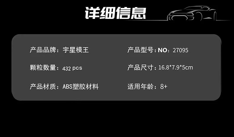 Mould King 27095 American Club Racer - YWOBB