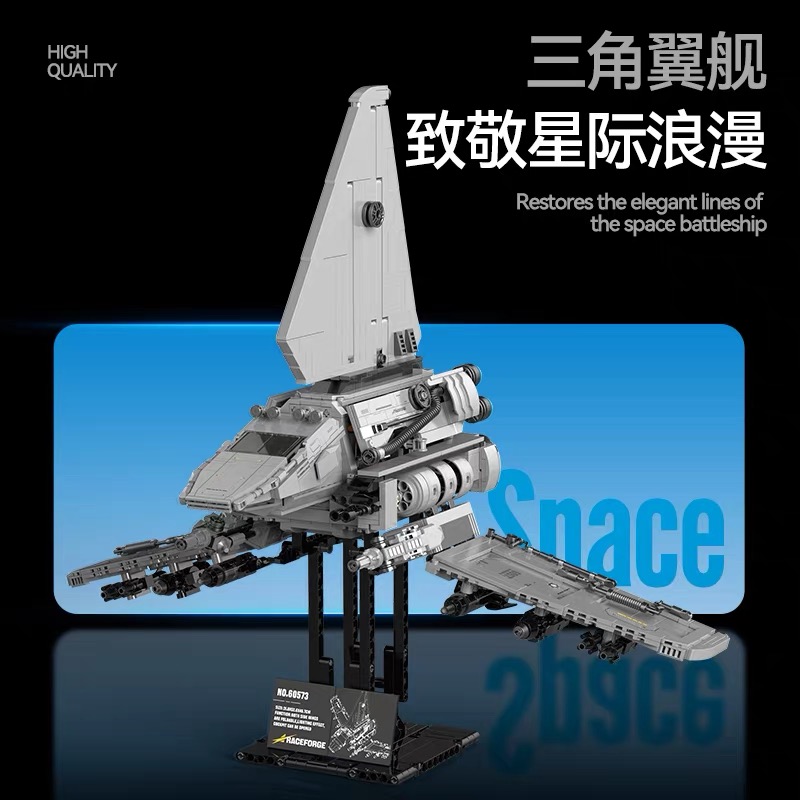 SG 60573 Star Plan Space Shuttle - YWOBB