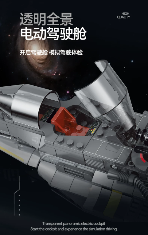 SG 60559 Star Plan fighter - YWOBB