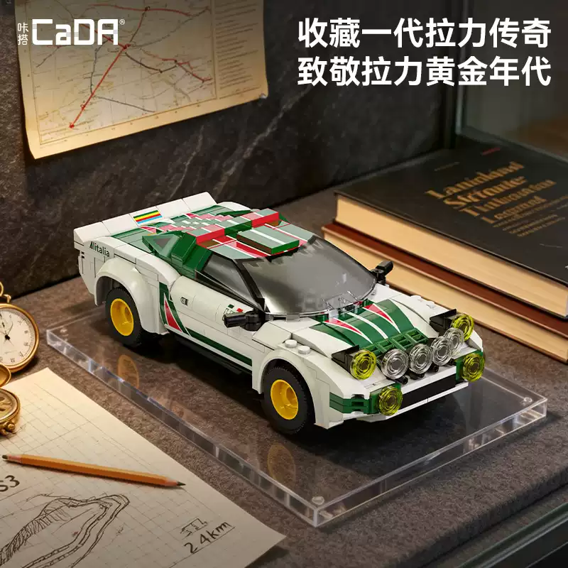 CADA C51066 1:20 Lancia HF Rally Car - YWOBB