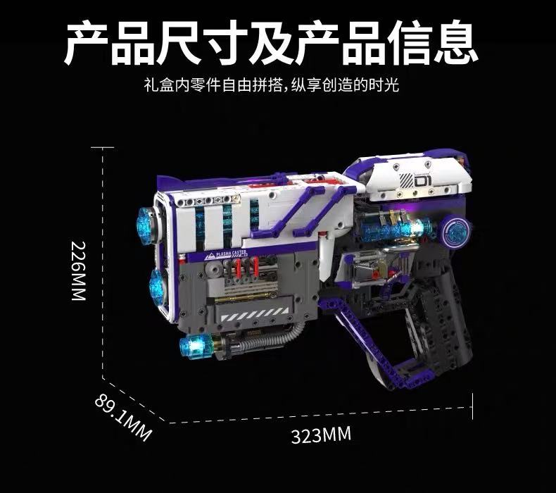 HUIYOYOYI H3001 Sci-Fi Trendy Toy Series Star Galaxy Pistol - YWOBB