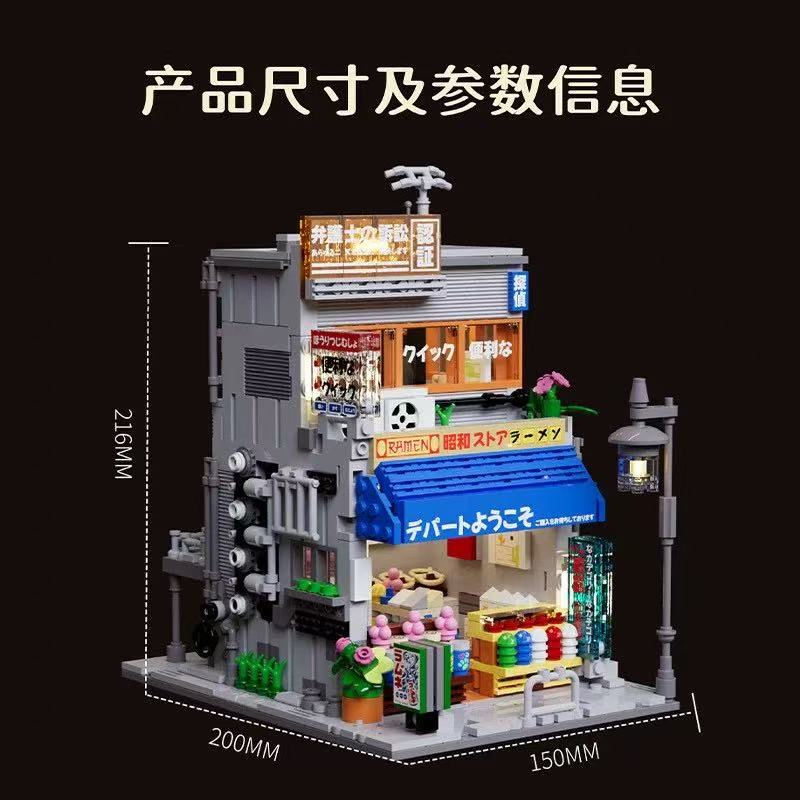 HUIYOYOYI H1007 Sunny Japanese-Style Variety Store - YWOBB