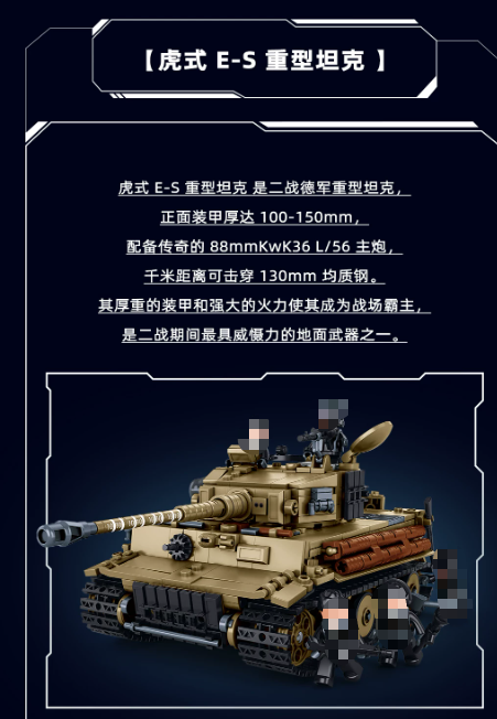SLUBAN M38-B1533 Tiger E-S Heavy Tank - YWOBB