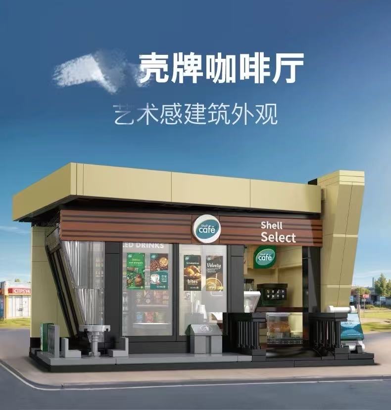 CADA C66033 SHELL Cafe Shop - YWOBB