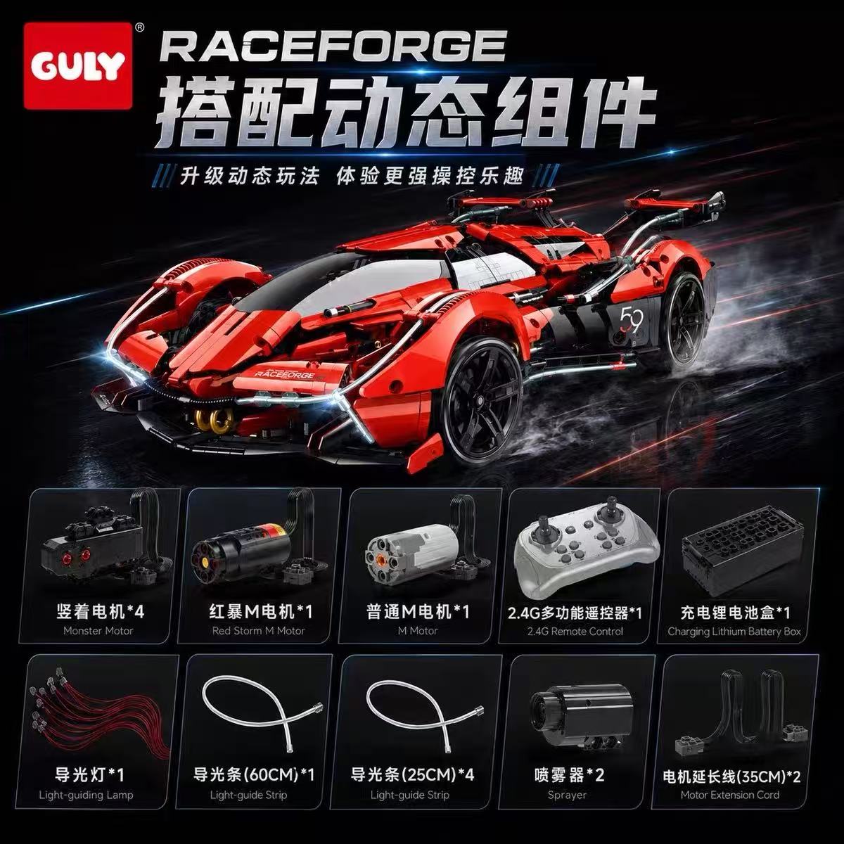 GULY 10659 1:8 Drift Stunt Car Series Lamborghini V12 GT - YWOBB