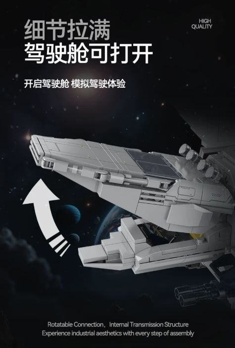 SG 60573 Star Plan Space Shuttle - YWOBB