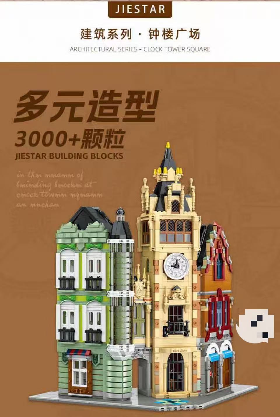 JIE STAR JJ57026 Clock Tower Square - YWOBB