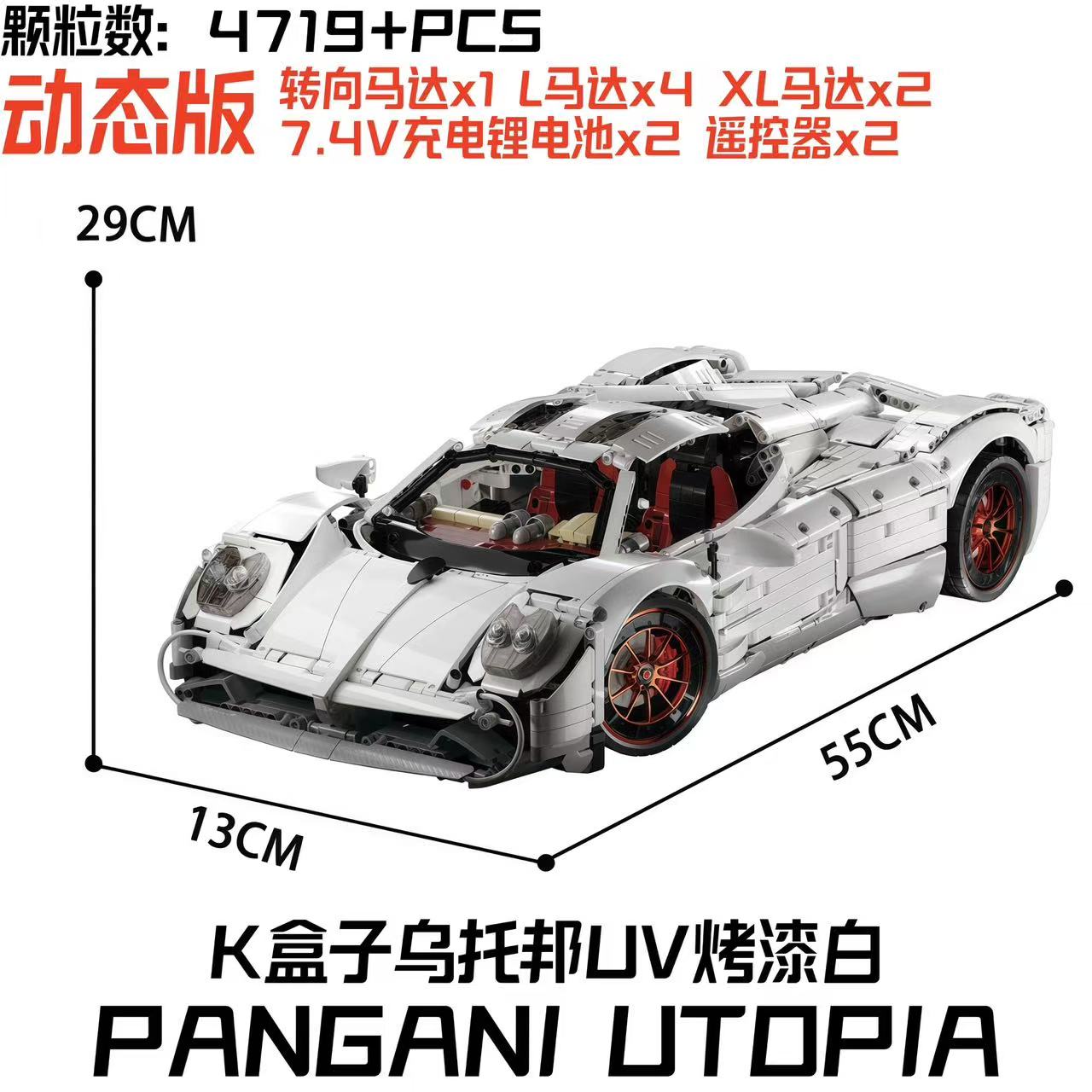 KBOX 10549 1/8 Pagani Utopia UV Version - YWOBB