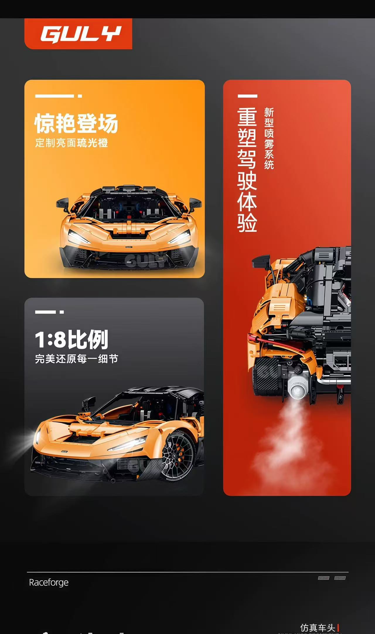 GULY 10650 1:8 Supercar Series McLaren W1 OVP US Warehouse Version - YWOBB