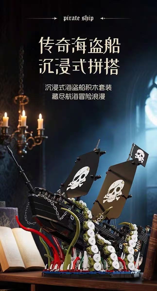 Small Angle JD143 BLACK PEARL Legendary Pirate Ship - YWOBB