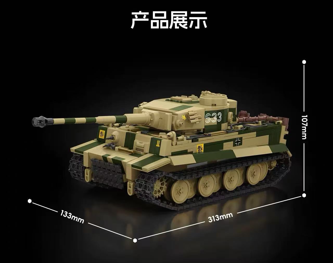 TK2 8003 PANZER VI TIGER S33 - YWOBB
