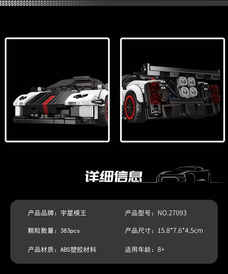 Mould King 27093 Cinque - YWOBB