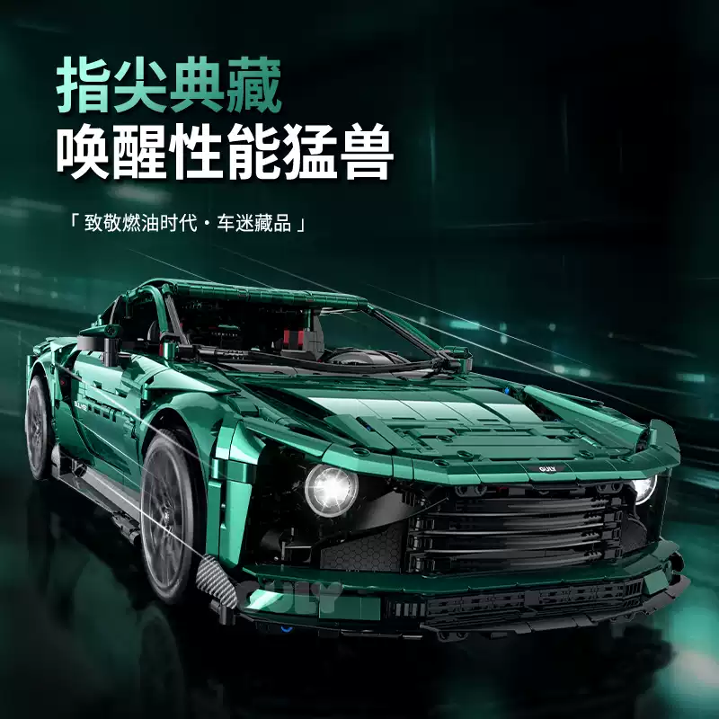 GULY 10662 1:8 Supercar Series Aston Martin - YWOBB