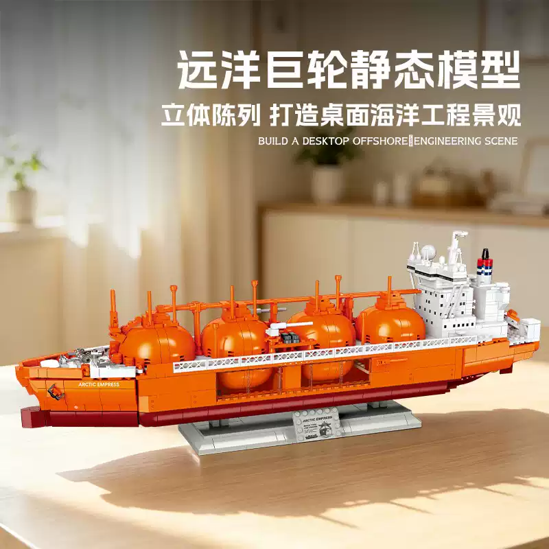 JIE STAR X78009 MOSS TYPE LNG VESSEL - YWOBB