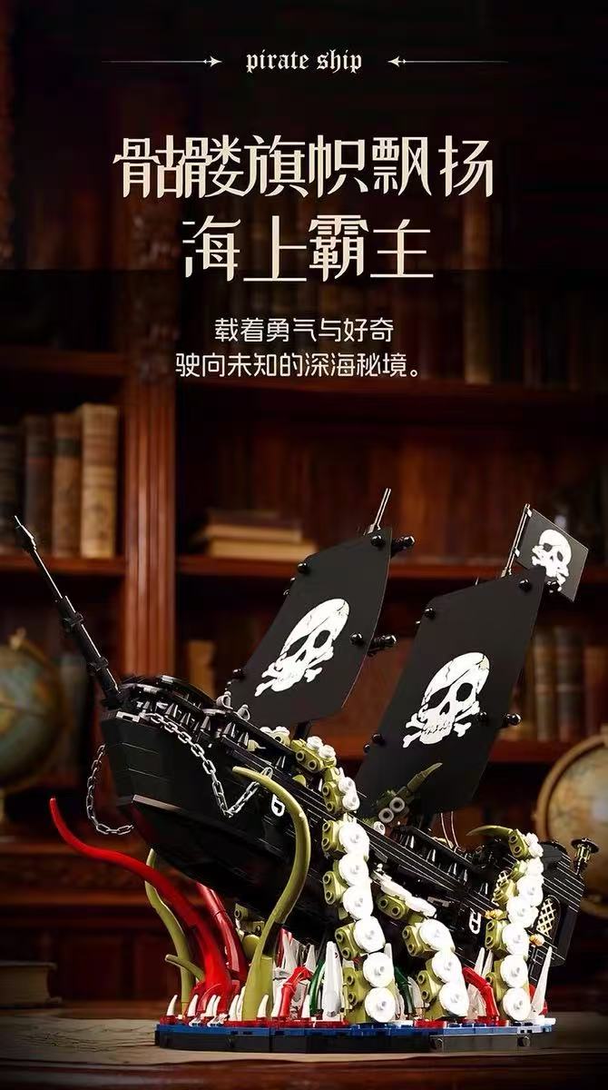 Small Angle JD143 BLACK PEARL Legendary Pirate Ship - YWOBB