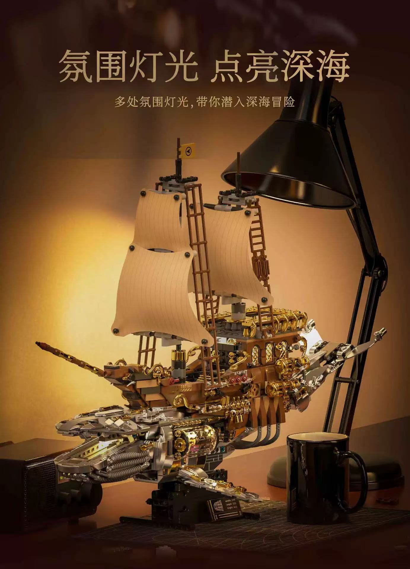 HUIYOYOYI H1002 Steampunk Vintage Whale Ship - YWOBB