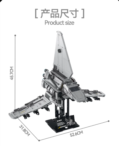 SG 60573 Star Plan Space Shuttle - YWOBB