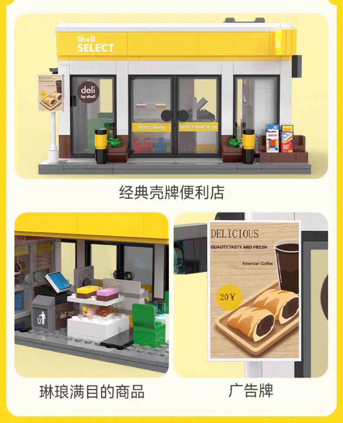 CADA C66027 Shell Select Convenience Store - YWOBB