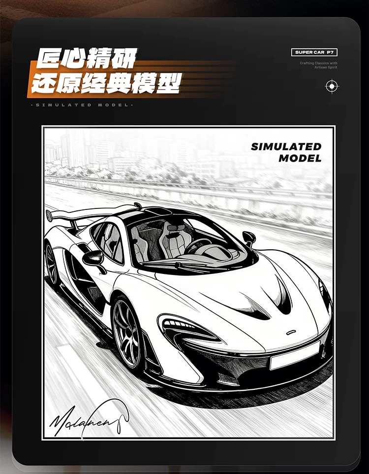 Eikee Y26032 SUPER CAR P7 - YWOBB