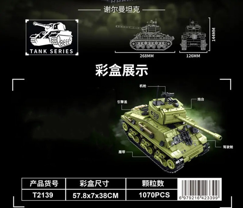 GAO MISI T2139 Sherman tank - YWOBB