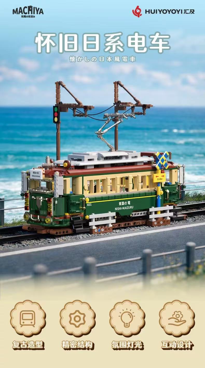 HUIYOYOYI H1018 Japanese Series Nostalgic Japanese Trams - YWOBB