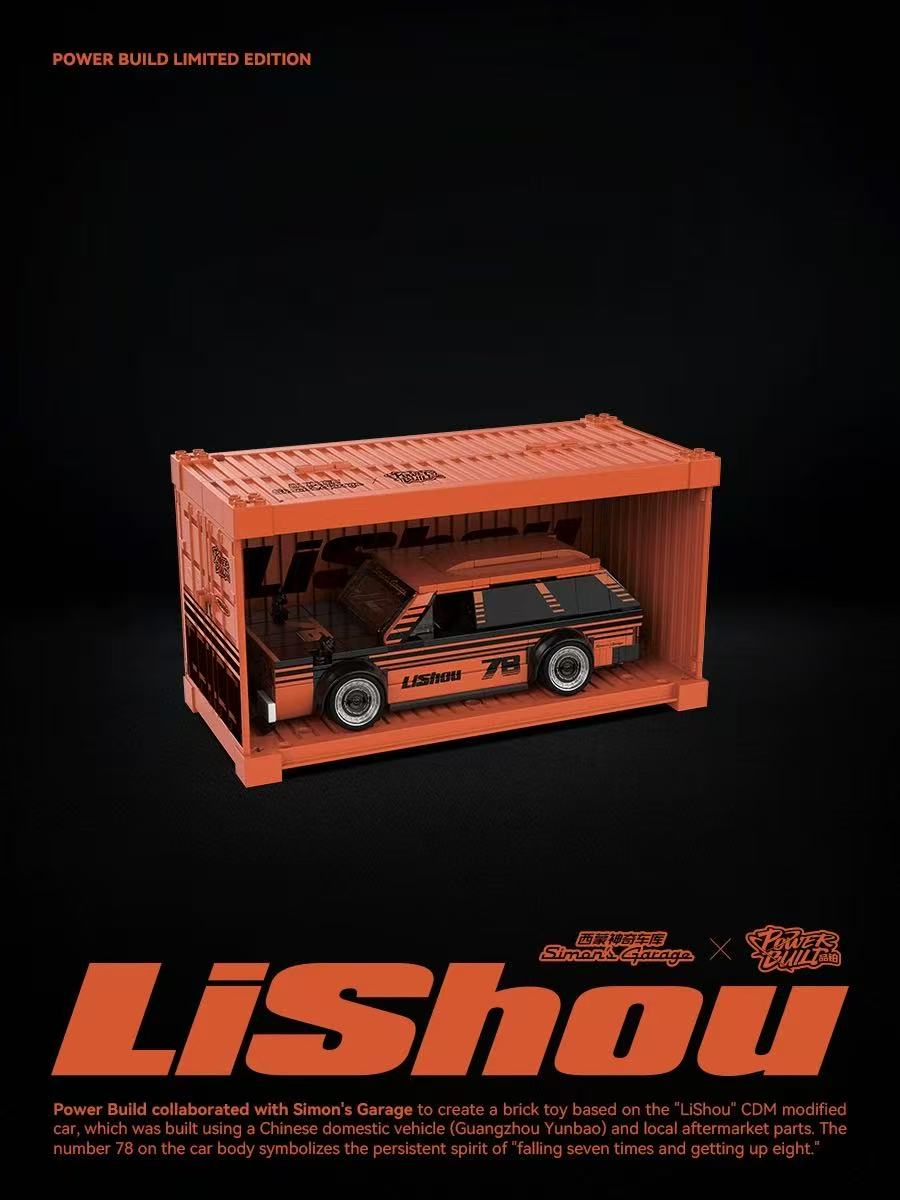XINYU PB8862 LiShou Simon's Garage - YWOBB