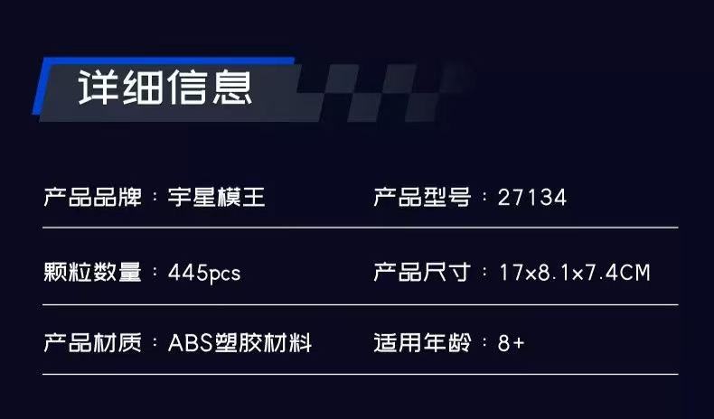 Mould King 27134 Impresa WRC 2004 - YWOBB