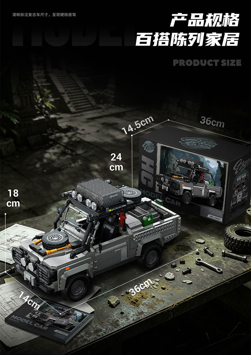 Eikee Y26021 Model Car-HC - YWOBB
