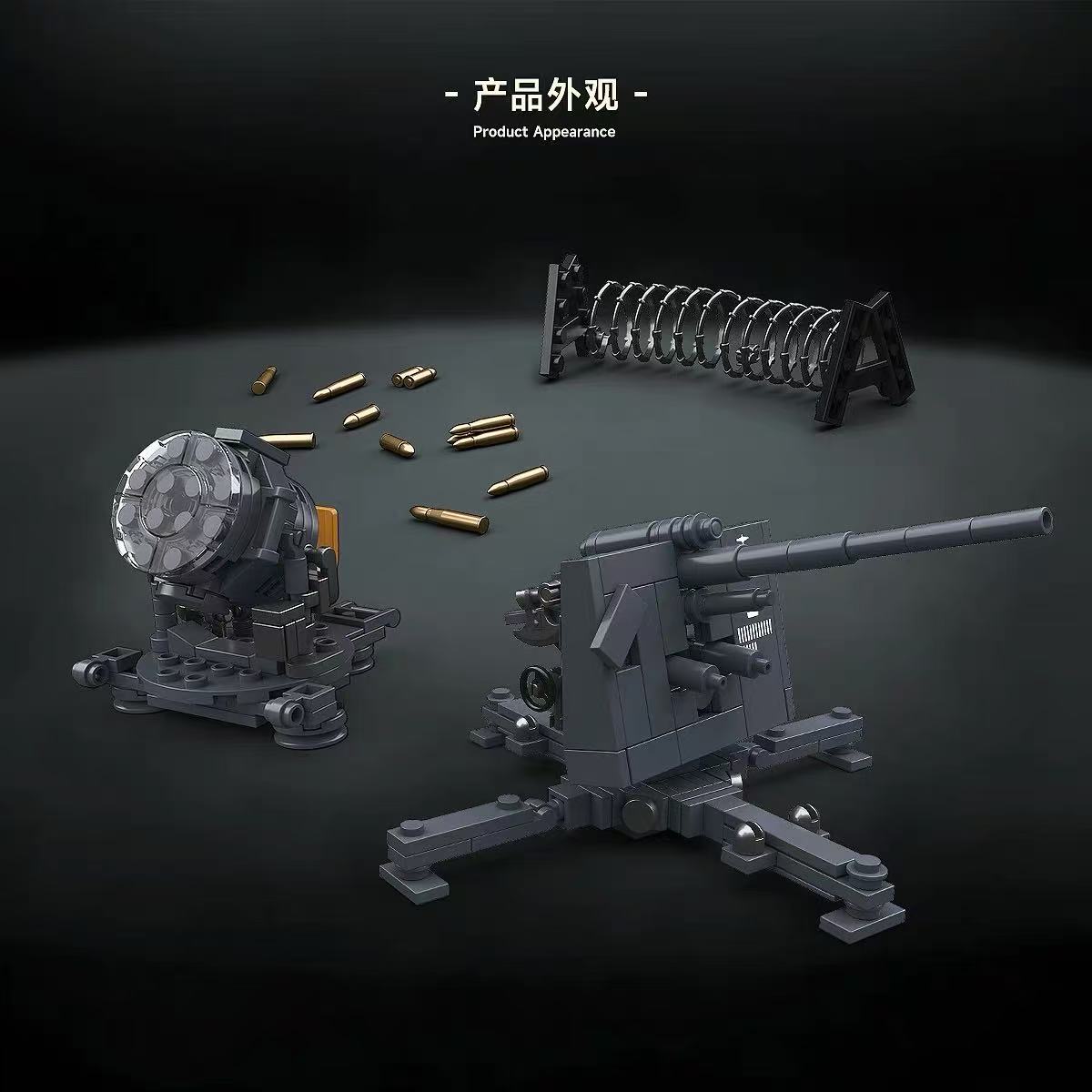 Quan Guan 100332 60cm Flak Sw-36 8.8 cm Flak 37 - YWOBB