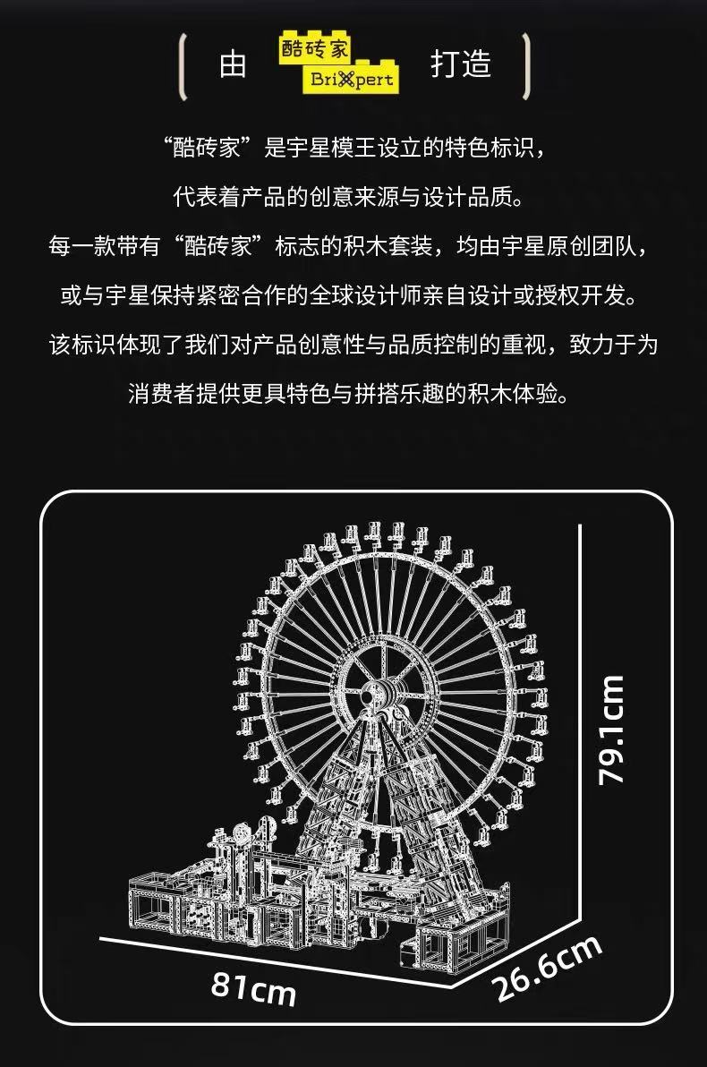 Mould King 26018 Small Ball Ferris Wheel - YWOBB