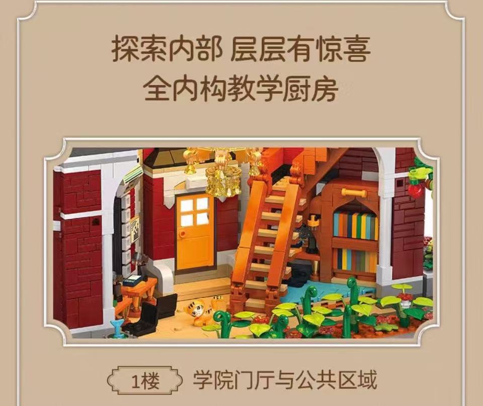 JIE STAR JJ89139 Cooking Academy - YWOBB
