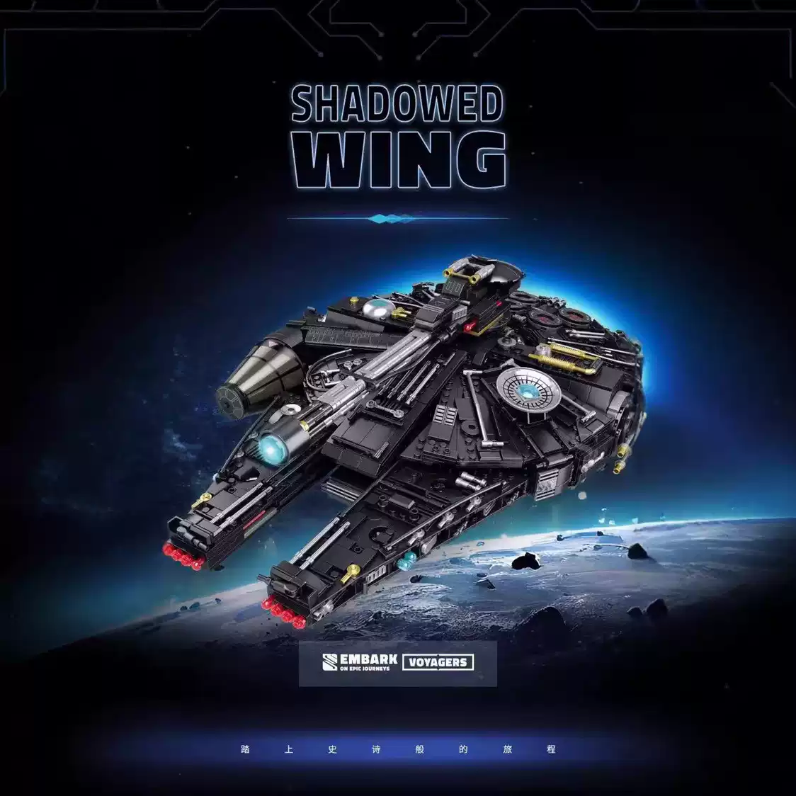 SG 60529 Dark Planet Series The Dark Falcon - YWOBB