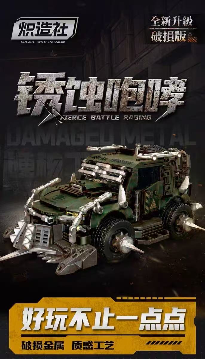CREATE WITH PASSION F3606 Rust Roar - Green - YWOBB