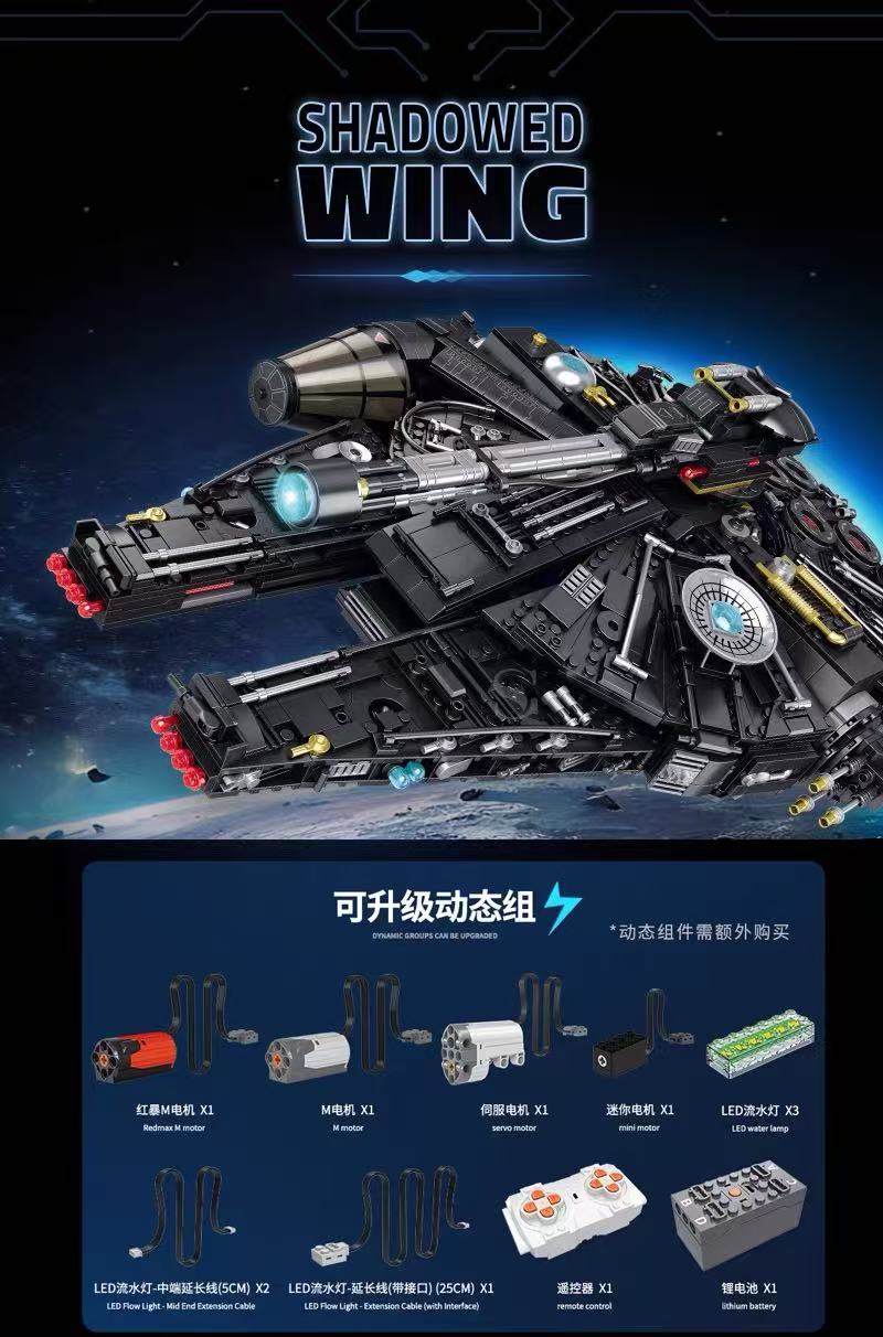 SG 60529 Dark Planet Series The Dark Falcon - YWOBB
