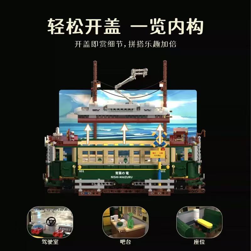 HUIYOYOYI H1018 Japanese Series Nostalgic Japanese Trams - YWOBB