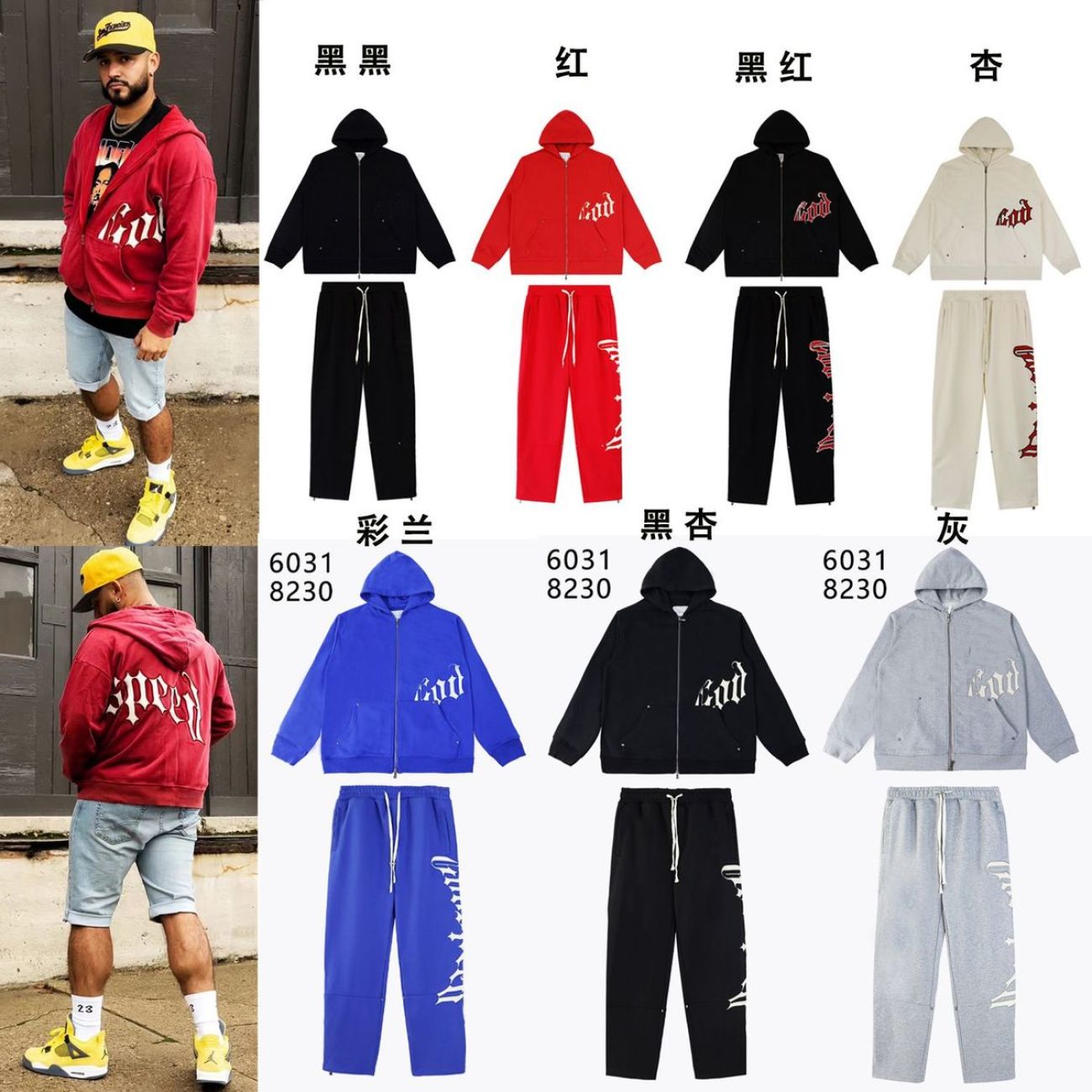 104_Godspeed Tracksuit