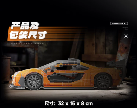 Eikee Y26032 SUPER CAR P7 - YWOBB