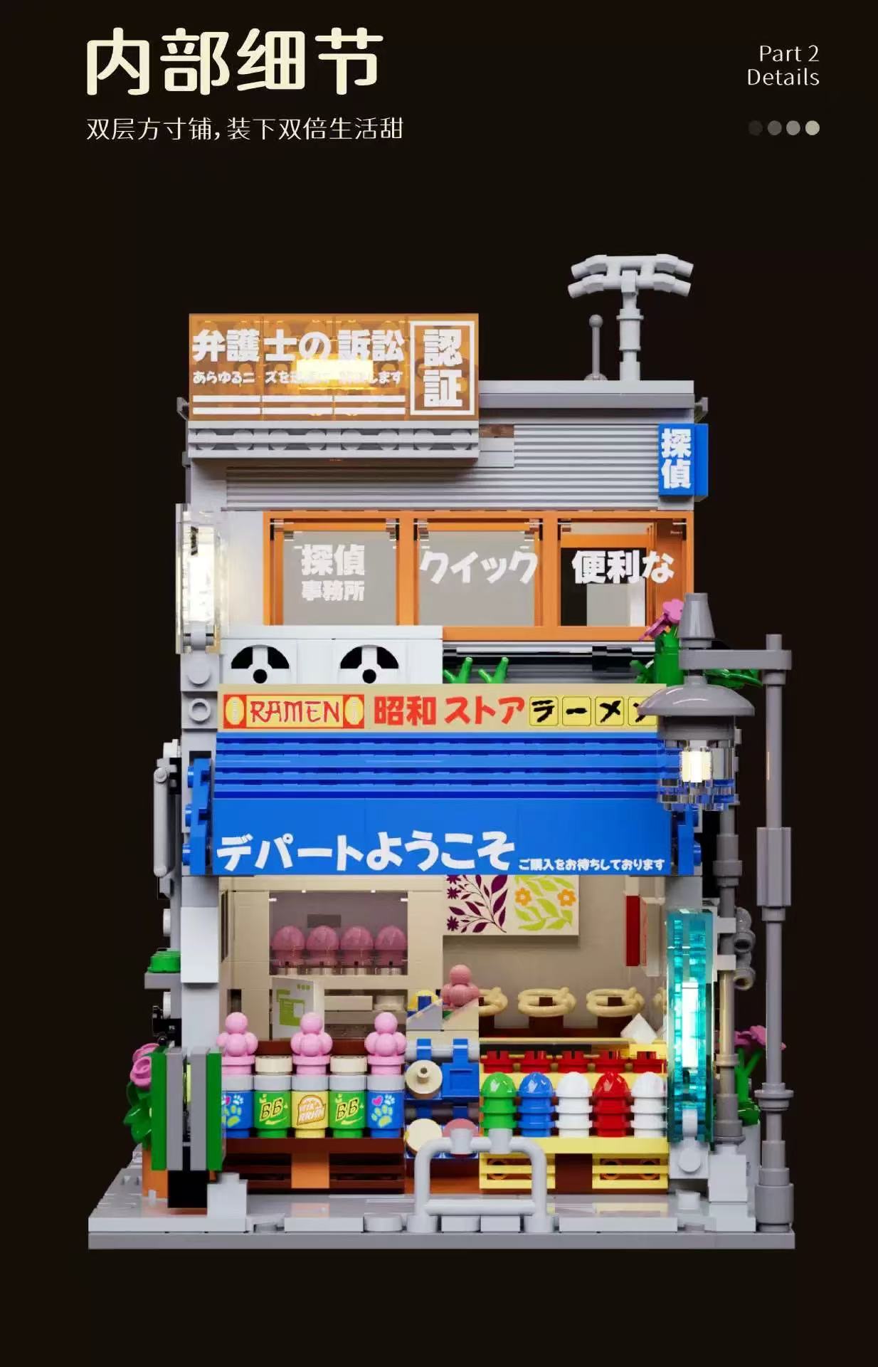 HUIYOYOYI H1007 Sunny Japanese-Style Variety Store - YWOBB