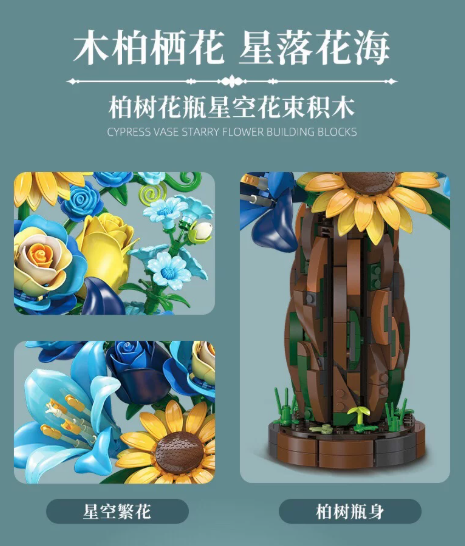JIE STAR X88058 The Starry Night Cypress Bouquet - YWOBB
