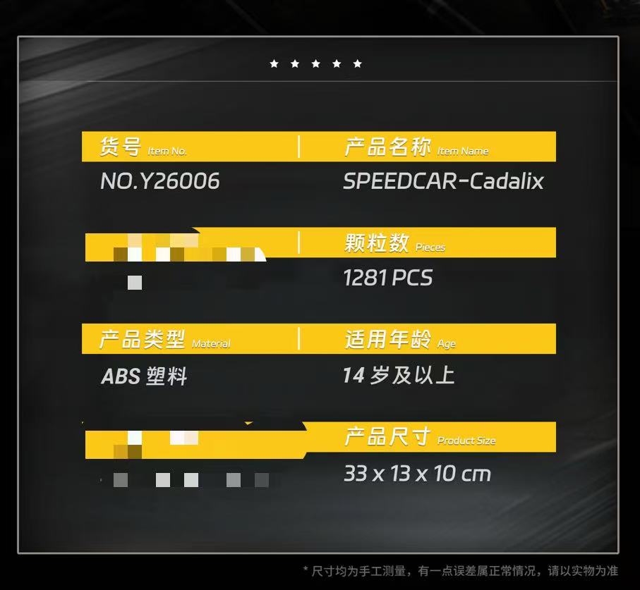 Eikee Y26006 SPEEDCAR-Cadalix - YWOBB