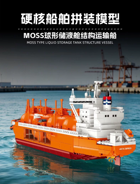 JIE STAR X78009 MOSS TYPE LNG VESSEL - YWOBB