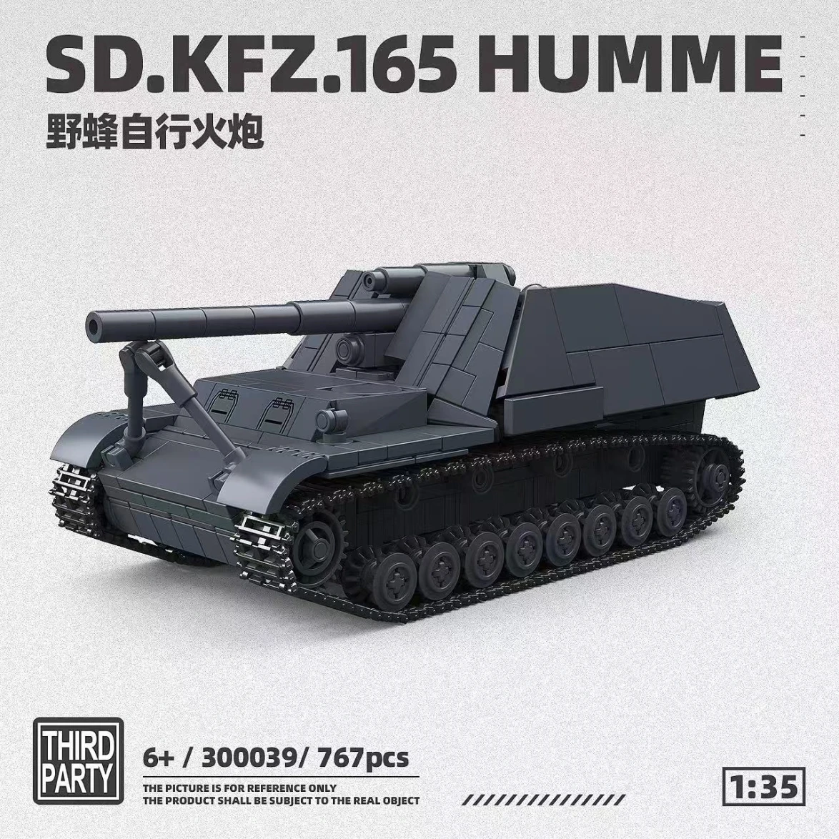 QuanGuan 300039 SD.KFZ.165 Hummel - YWOBB
