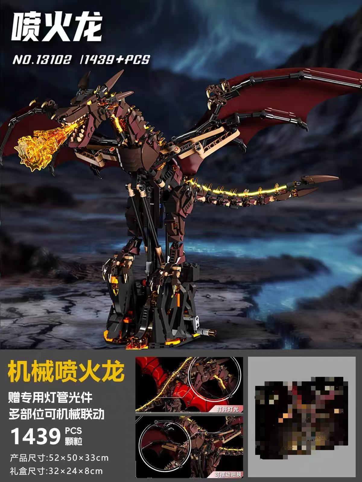 MJ 13102 Mechanical Fire Breathing Dragon - YWOBB