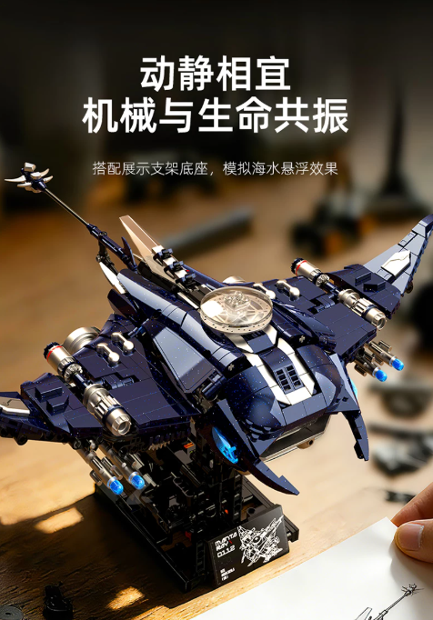XINZHUAN 0112 Cyber ​​Manta Ray - YWOBB