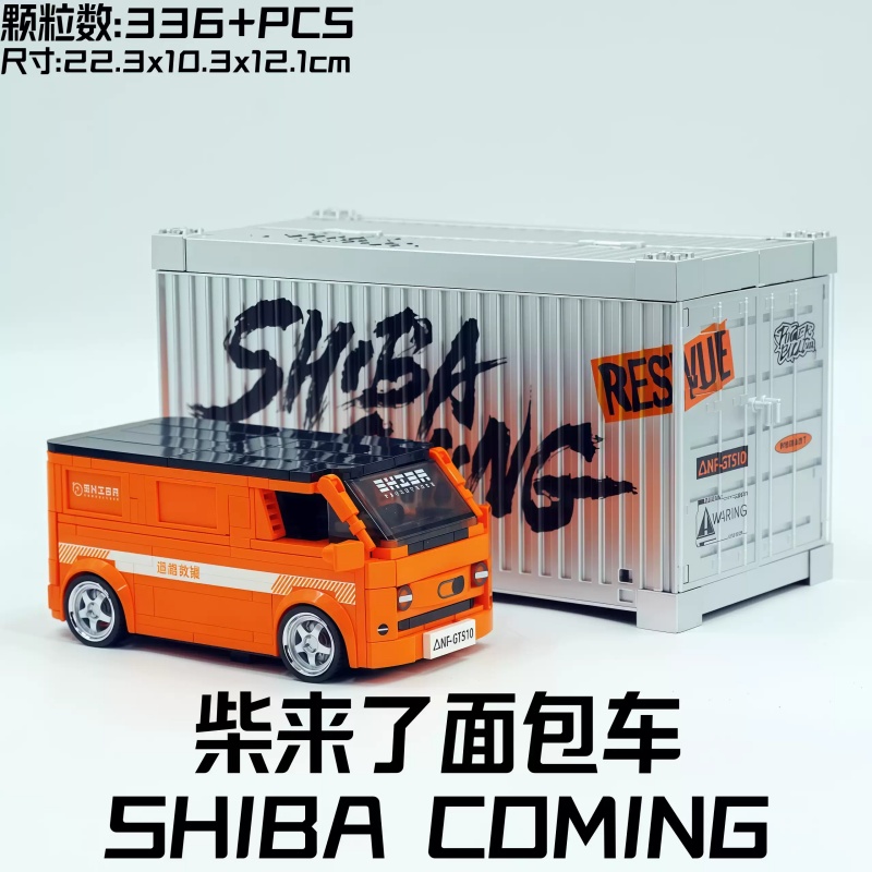 XINYU PB8857 Shiba Coming van - YWOBB