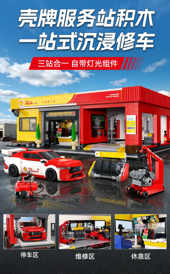 CADA C66025 SHELL SERVICE STATION - YWOBB