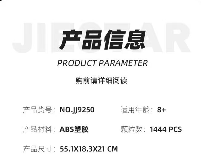 JIE STAR JJ9250 electric locomotive with Lighting Parts - YWOBB
