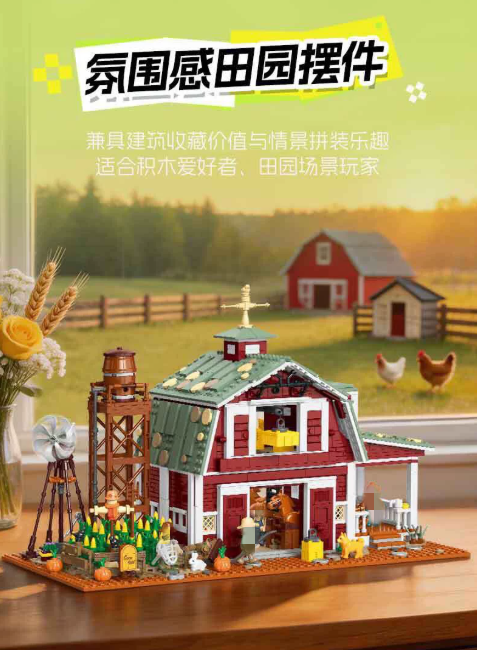 JIE STAR X68003 Nostalgic Red Barn Farm - YWOBB
