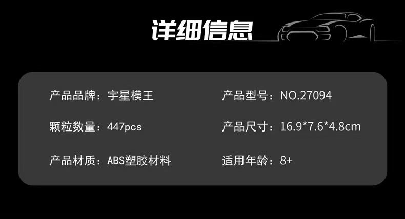 Mould King 27094 R EVO - YWOBB